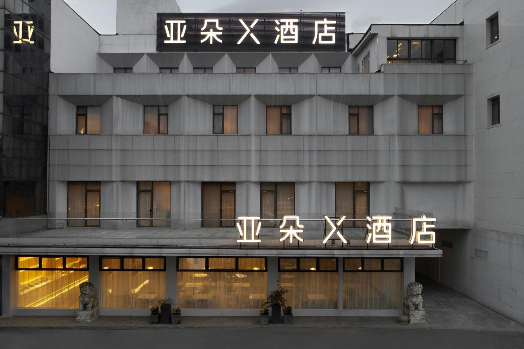 Hotel Atour X Hongqiao National Exhibition Qibao Old Street 3*